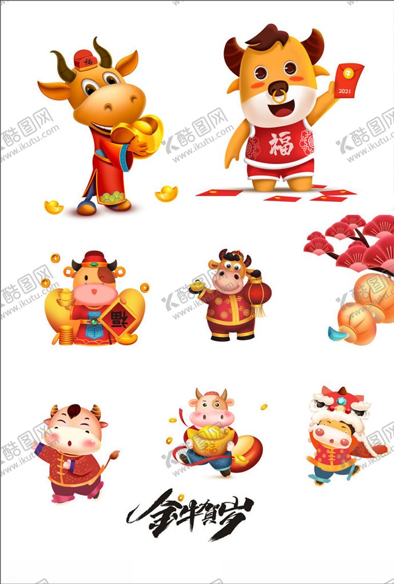 编号：52891904201248373316【酷图网】源文件下载-牛年吉祥物