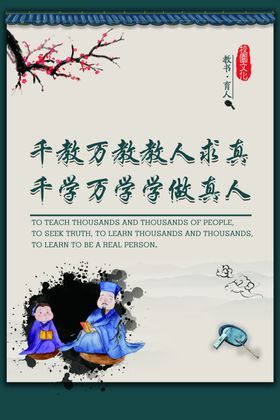 教师展板PVC板