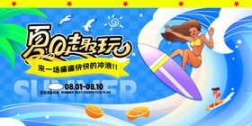 夏日欢乐时光