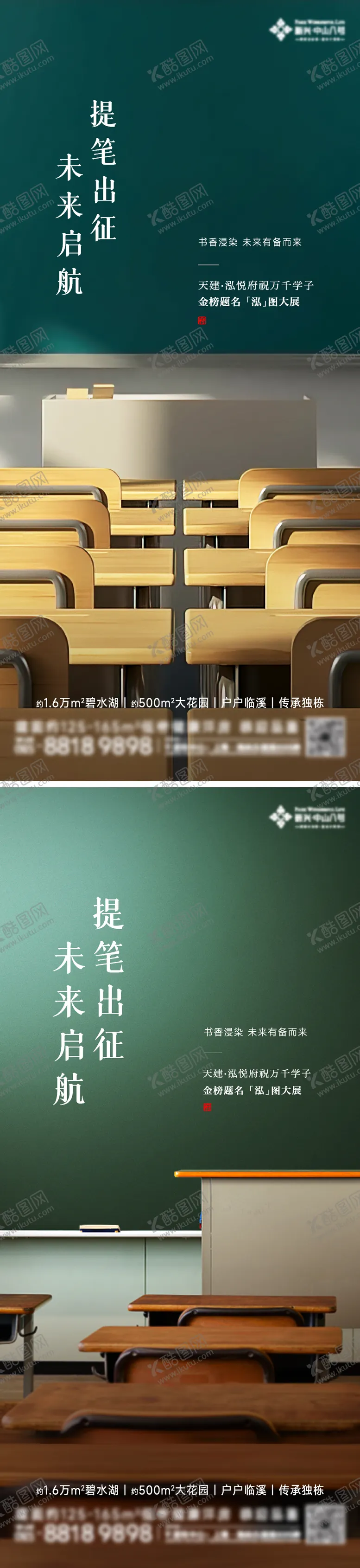 编号：27046412011451069801【酷图网】源文件下载-高考加油海报