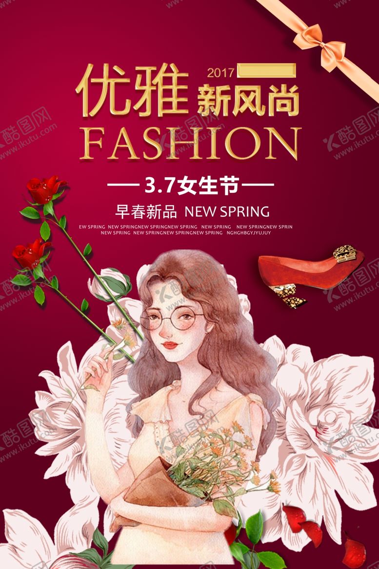 编号：16379110120530087076【酷图网】源文件下载-女生节
