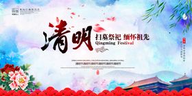 水彩风清明节海报