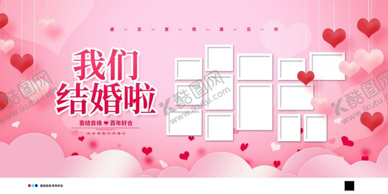 编号：70584305121135585527【酷图网】源文件下载-照片墙