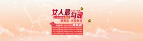 妇女节素材