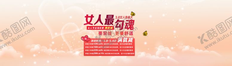 编号：24546605090342488679【酷图网】源文件下载-妇女节素材