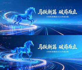 峰会年会主画面