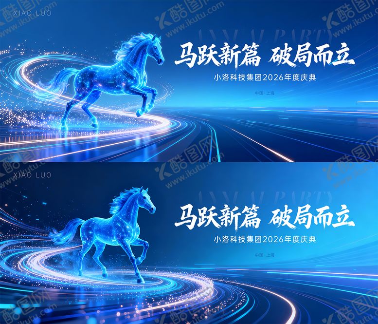 编号：18313803101300251512【酷图网】源文件下载-企业年会科技峰会主画面