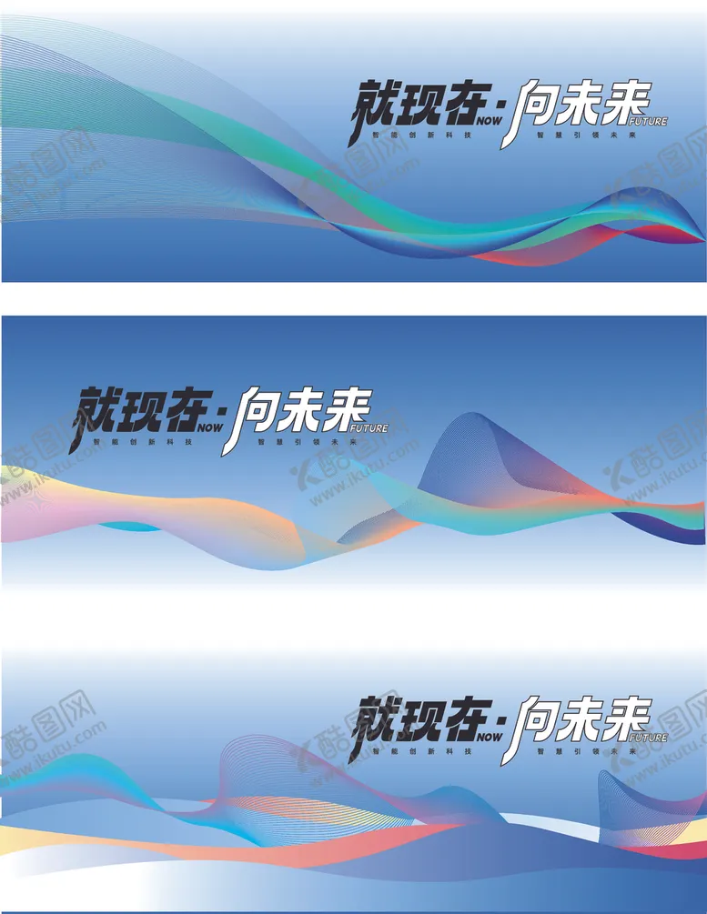 编号：74745004250913415799【酷图网】源文件下载-会议主题背景