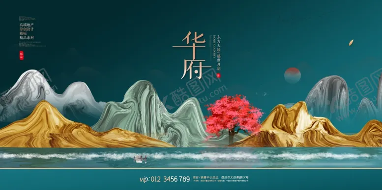 编号：59980506302052067129【酷图网】源文件下载-房地产海报