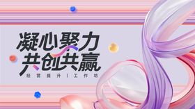 会议画面