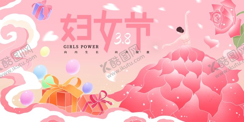 编号：70810807020712177650【酷图网】源文件下载-妇女节展板