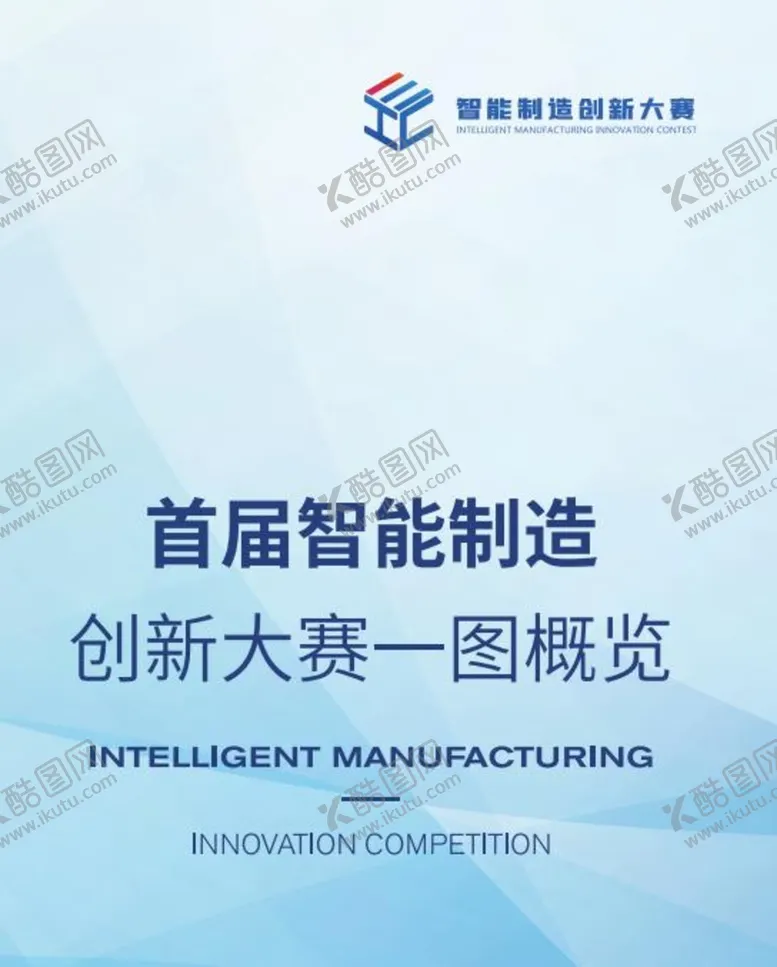 编号：22795011030304591851【酷图网】源文件下载-一图概览