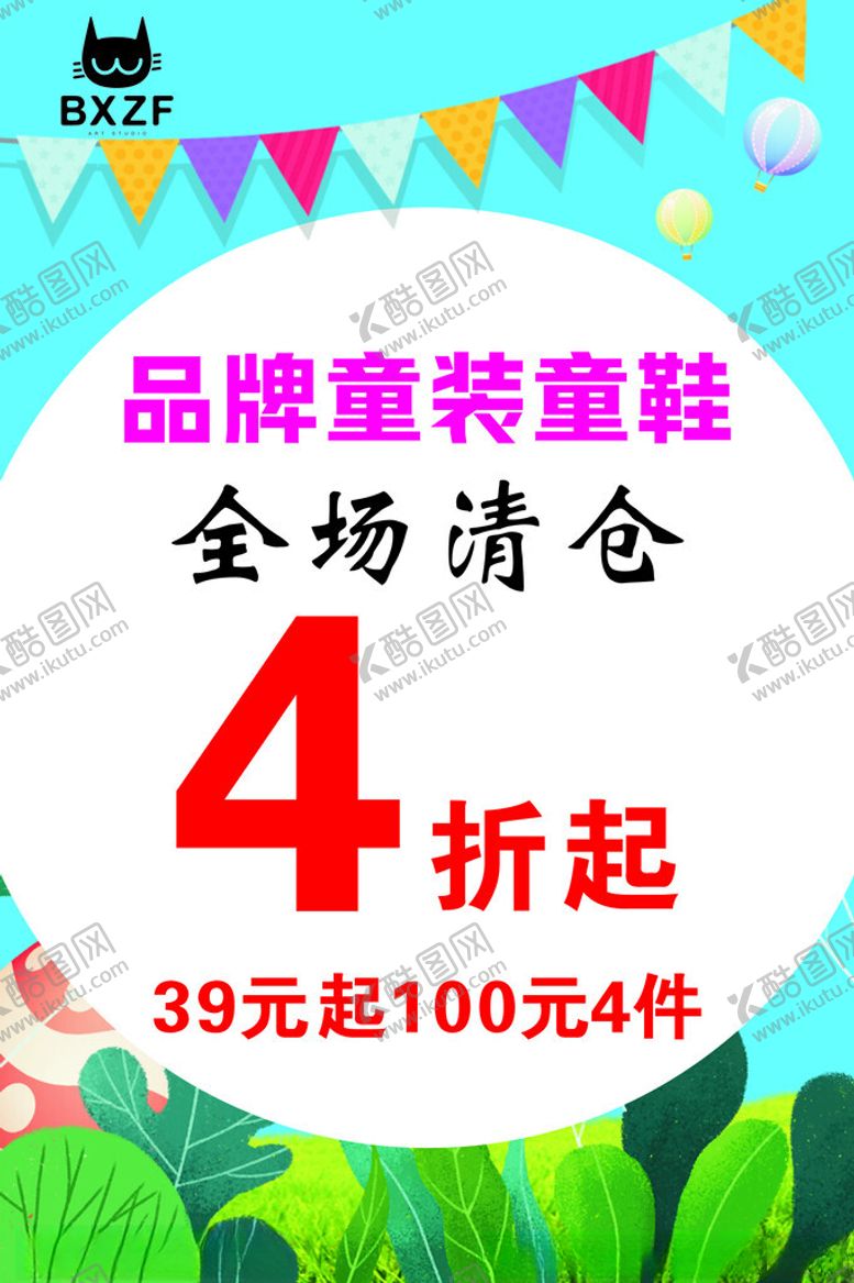 编号：94448202141803324459【酷图网】源文件下载-小资范