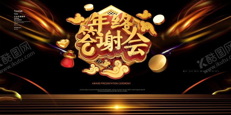 编号：53961305152208469538【酷图网】源文件下载-大气展板背景大气背景红大气