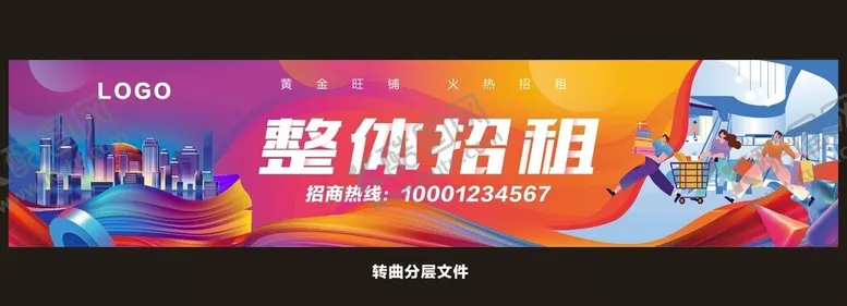 编号：54731602200958557606【酷图网】源文件下载-招租