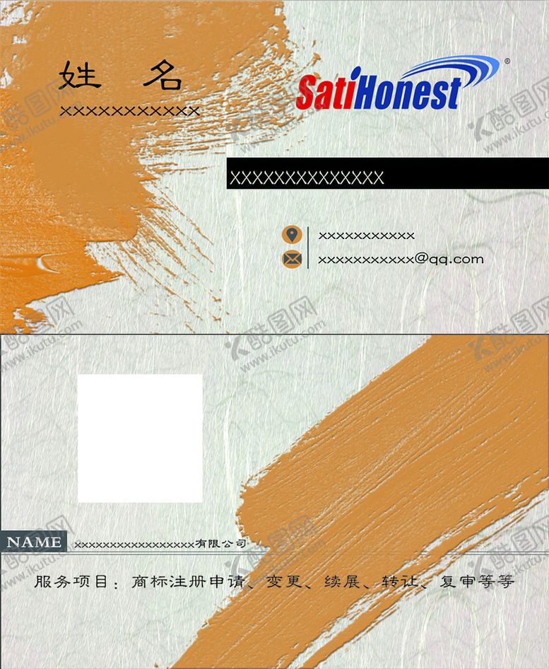 编号：30462109272332141437【酷图网】源文件下载-艺术名片