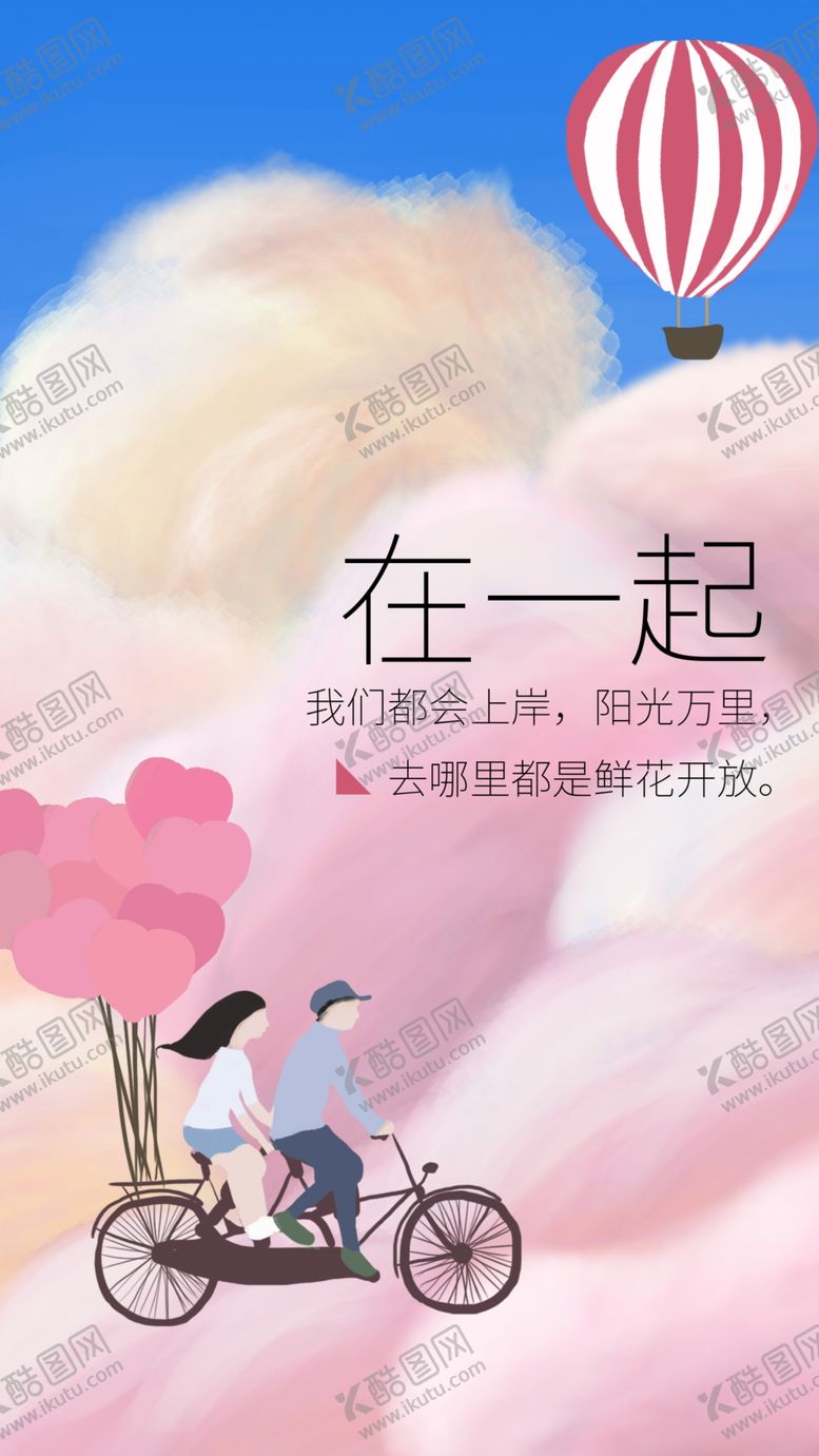 编号：13975107042129347599【酷图网】源文件下载-手机壁纸