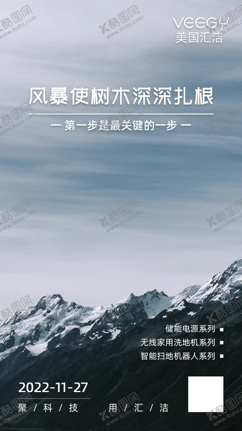 编号：42565901130027249663【酷图网】源文件下载-早安晚安励志打卡图正能量办公室