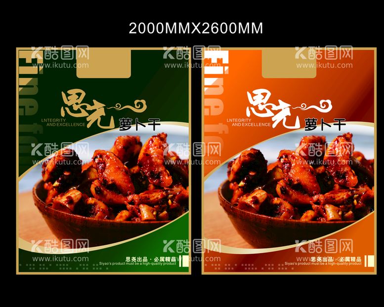 编号：27534712201139019931【酷图网】源文件下载-食品海报