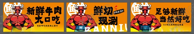 编号：26092502240635594821【酷图网】源文件下载-牛肉火锅