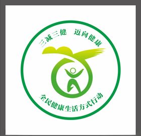 三减三健logo