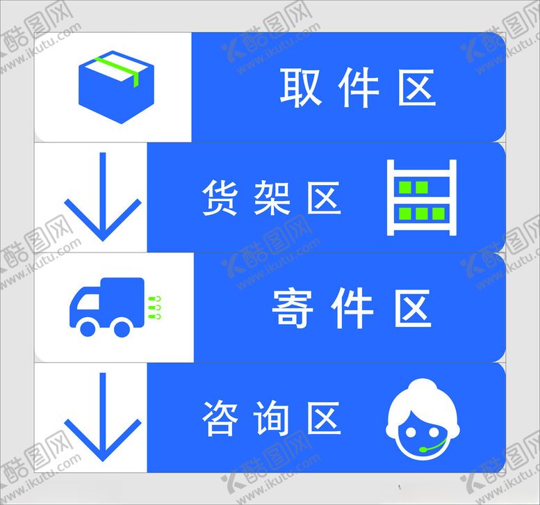 编号：77170802102115057722【酷图网】源文件下载-取件区