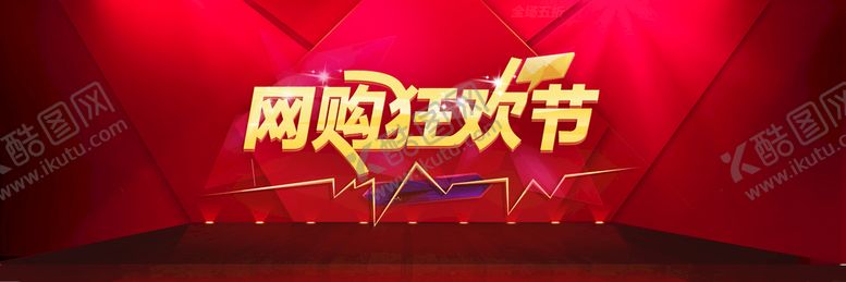 编号：83425710110708332937【酷图网】源文件下载-双十二海报背景 