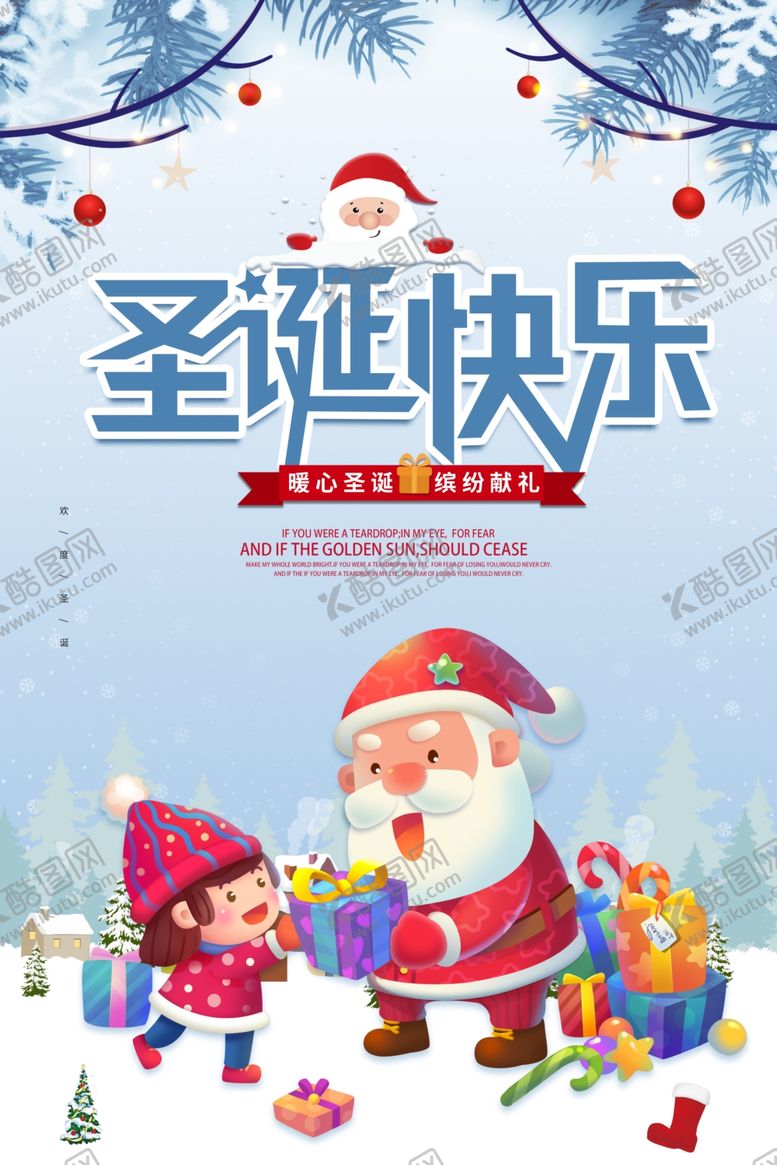 编号：96136505051514337008【酷图网】源文件下载-圣诞节