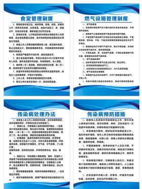 敬老院制度牌岗位职责