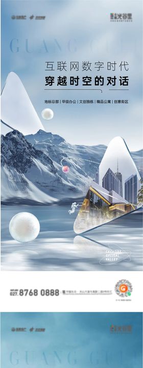 商办价值点海报