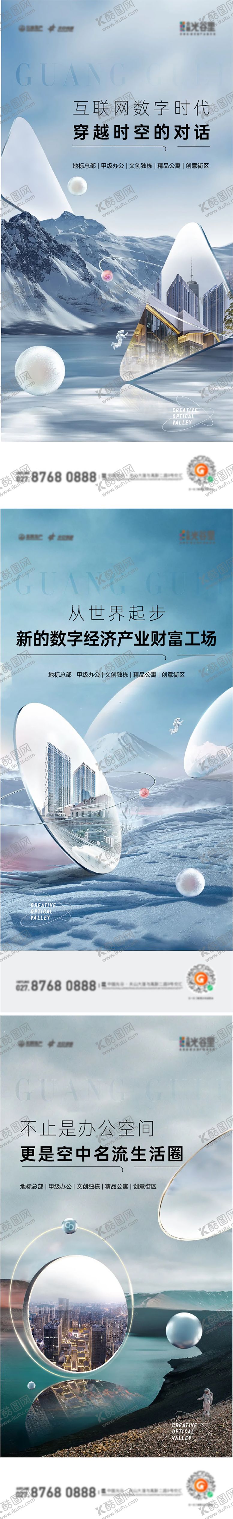 编号：41954706151355561386【酷图网】源文件下载-商办价值点海报