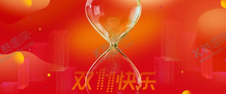 编号：17826906272112551645【酷图网】源文件下载-双十一活动渐变背景
