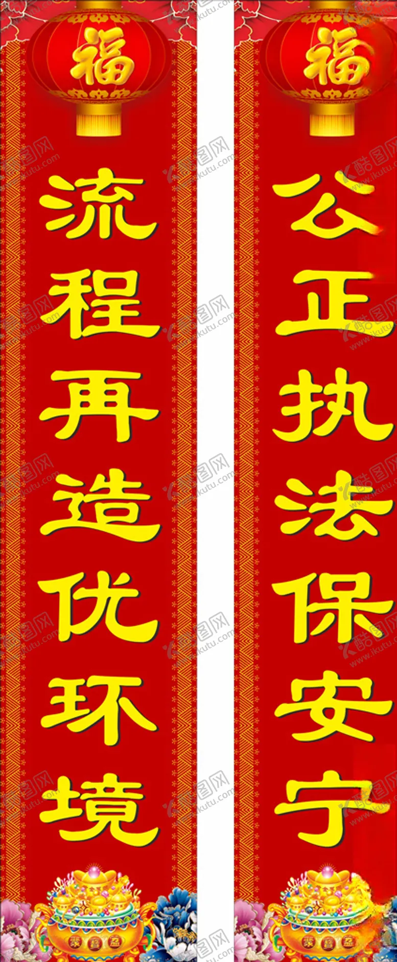 编号：68384003152244333723【酷图网】源文件下载-2021春联