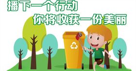 社区公益广告