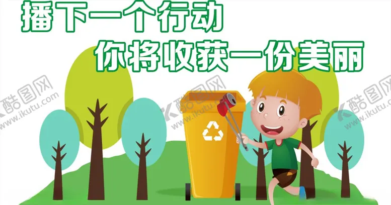 编号：39987704301822125619【酷图网】源文件下载-社区公益广告