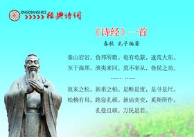 编号：79401210011933024268【酷图网】源文件下载-诗词之乡