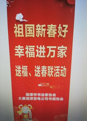 新年展架