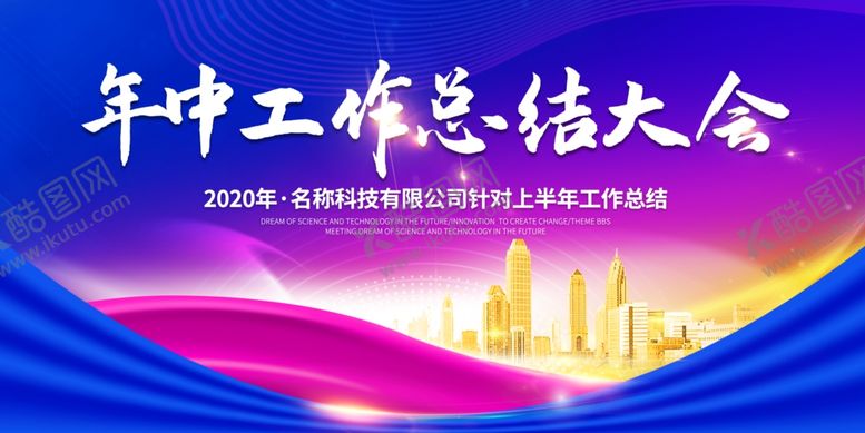 编号：48532206302024051864【酷图网】源文件下载-会议背景