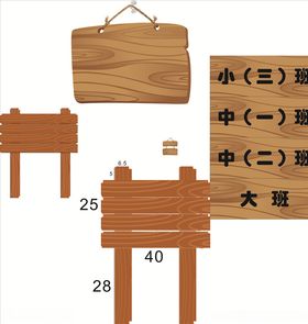 牌子
