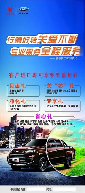 汽车展架