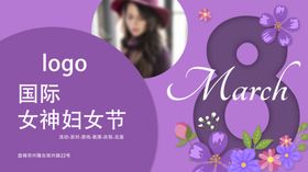 妇女节日海报