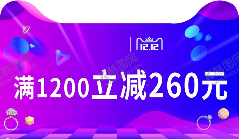 编号：44744509141610068740【酷图网】源文件下载-价格牌