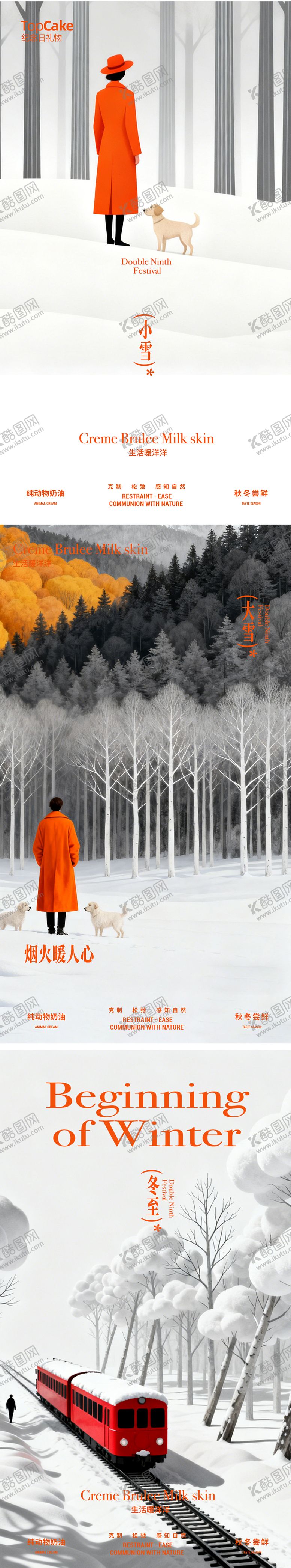 编号：53168311300203159062【酷图网】源文件下载-小雪大雪冬至立冬节气海报