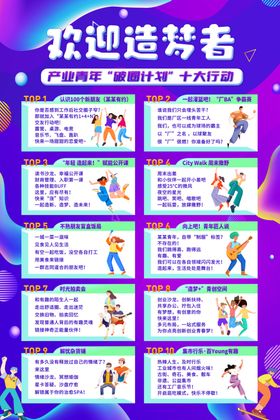 青年宣传海报