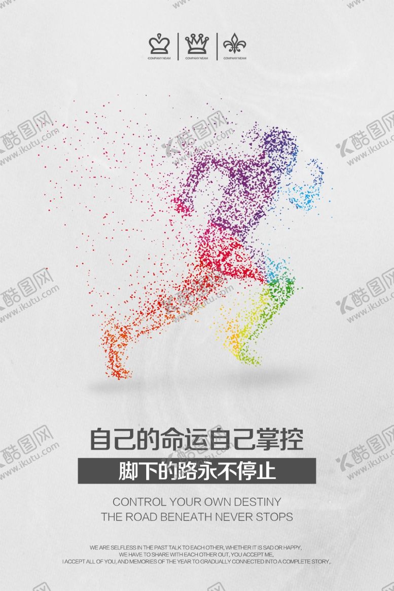 编号：70935604231704112398【酷图网】源文件下载-企业文化