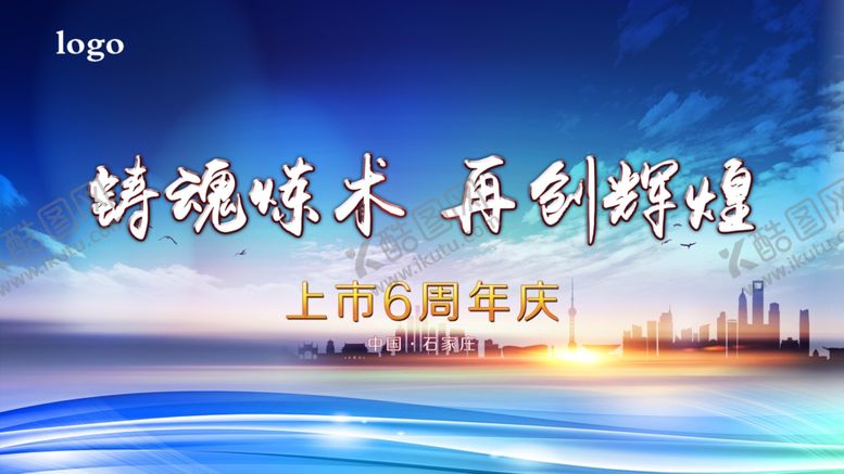 编号：28341005190008563276【酷图网】源文件下载-晚会背景