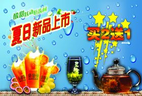 新品上市低价促销宣传火爆海报