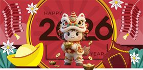 2026年马年吉祥贺图