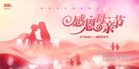 感恩母亲节