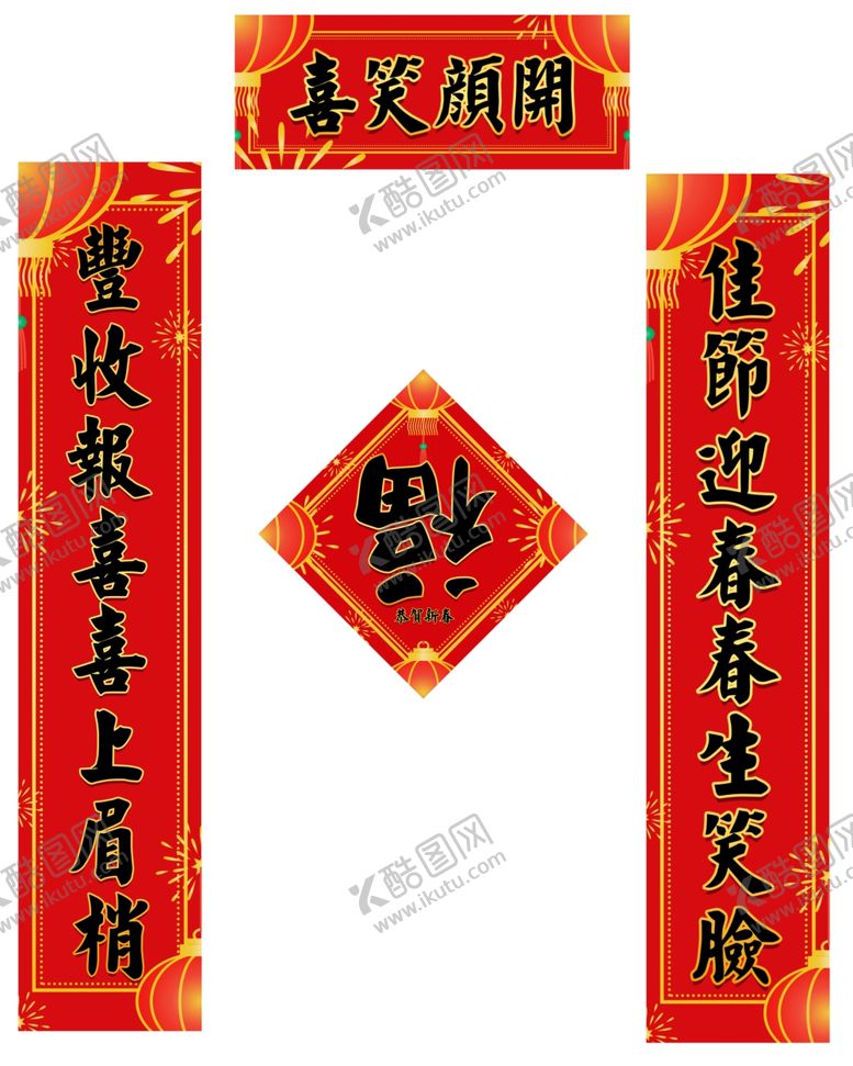 编号：37021201280758468486【酷图网】源文件下载-对联模板
